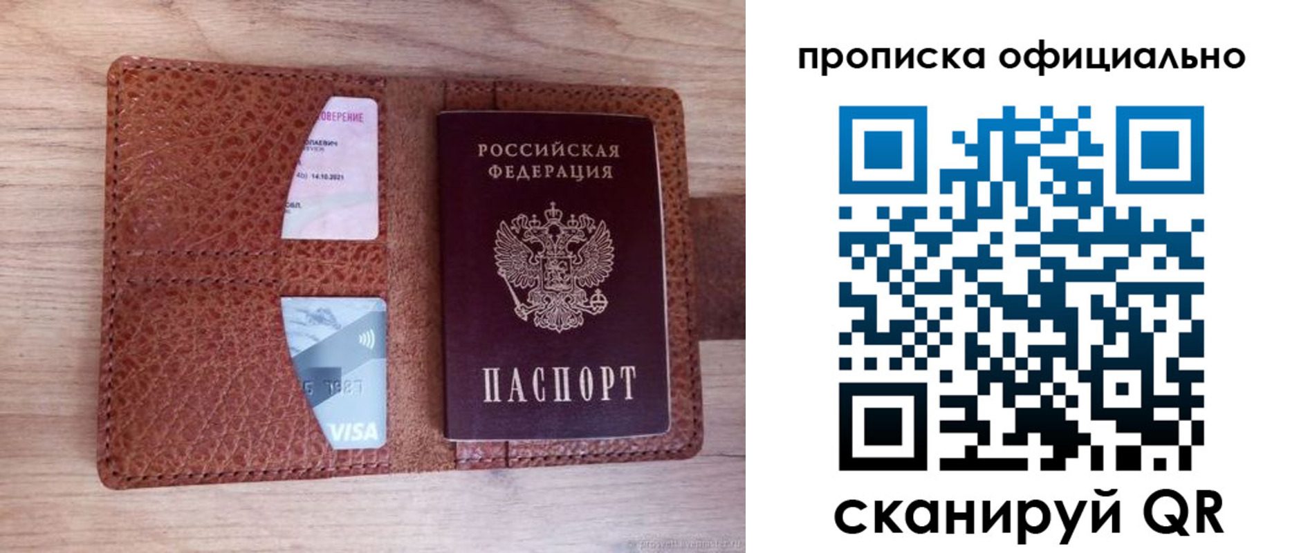 регистрация для школы в Артёме