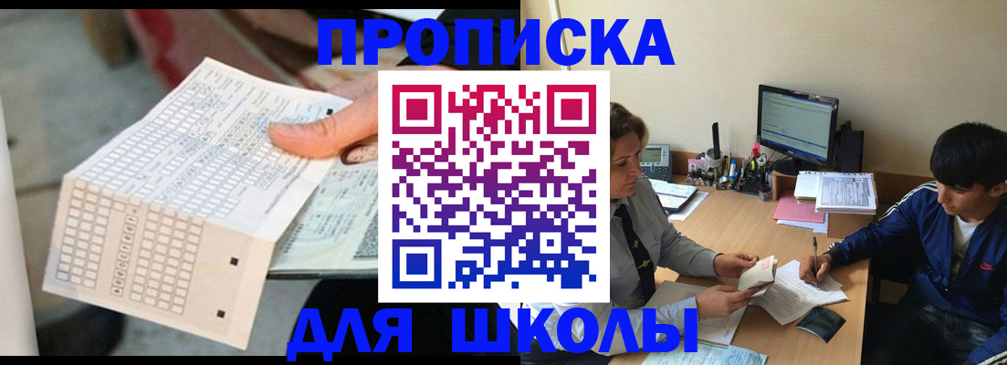 временная регистрация для всех в Артёме