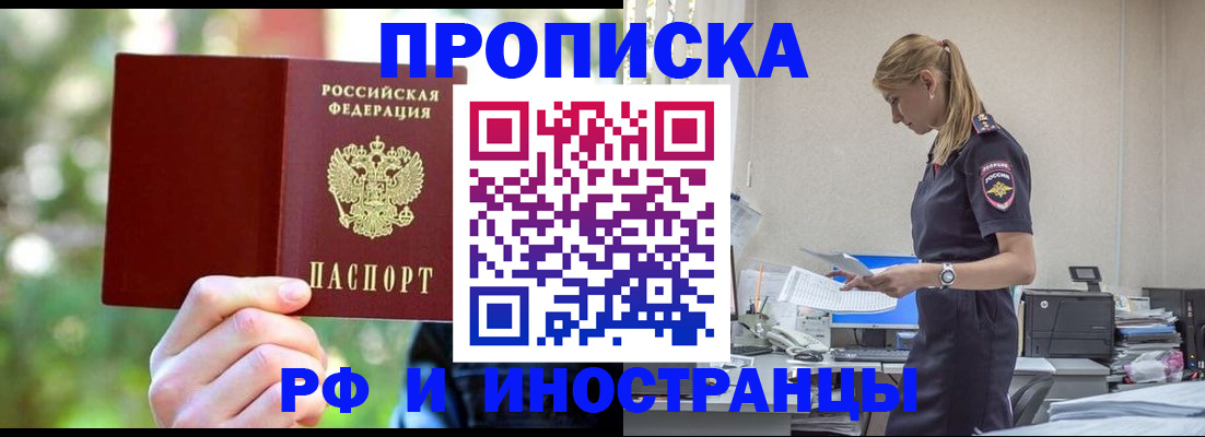 временная регистрация гарантия в Артёме