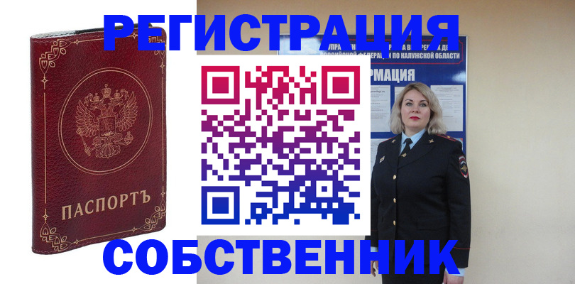 купить прописку в Артёме