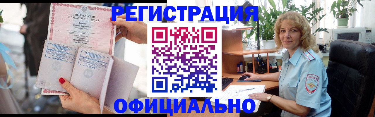 временная регистрация законно в Артёме