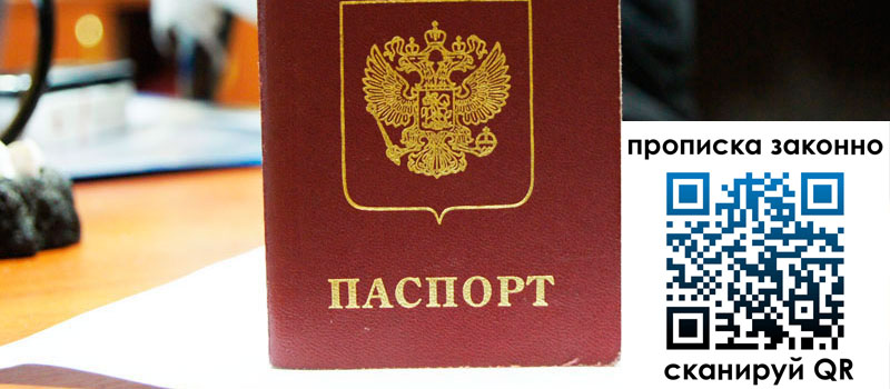 регистрация в Артёме